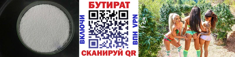 купить  цена  Костомукша  mega ONION  БУТИРАТ бутандиол 