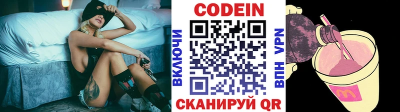 блэк спрут сайт  Костомукша  Codein напиток Lean (лин) 